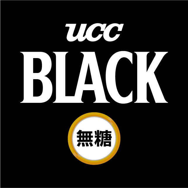 UCC BLACK無糖